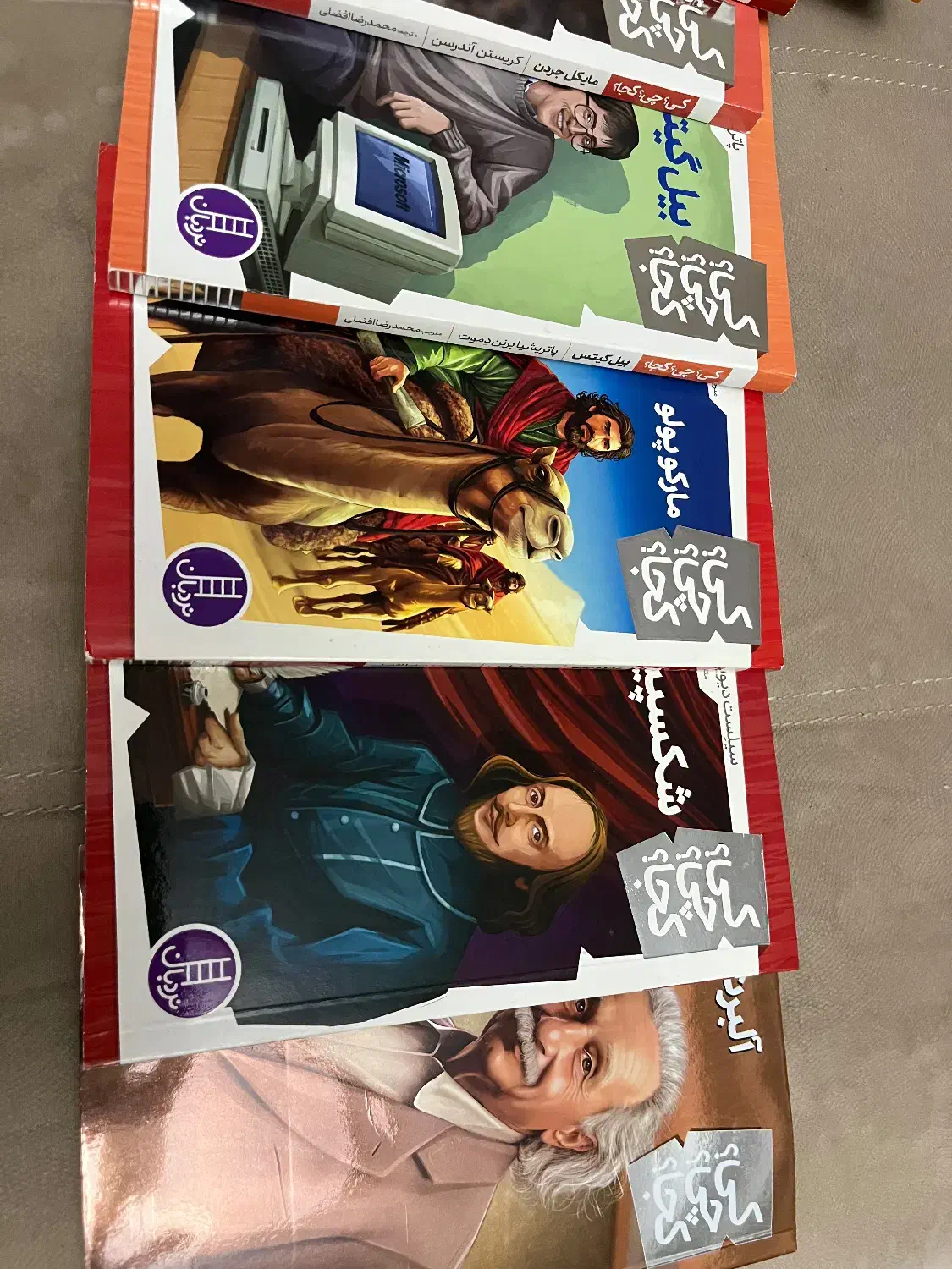 کتاب هری پاتر و کی چی کجا|کتاب و مجله تاریخی|تهران, فردوس|دیوار