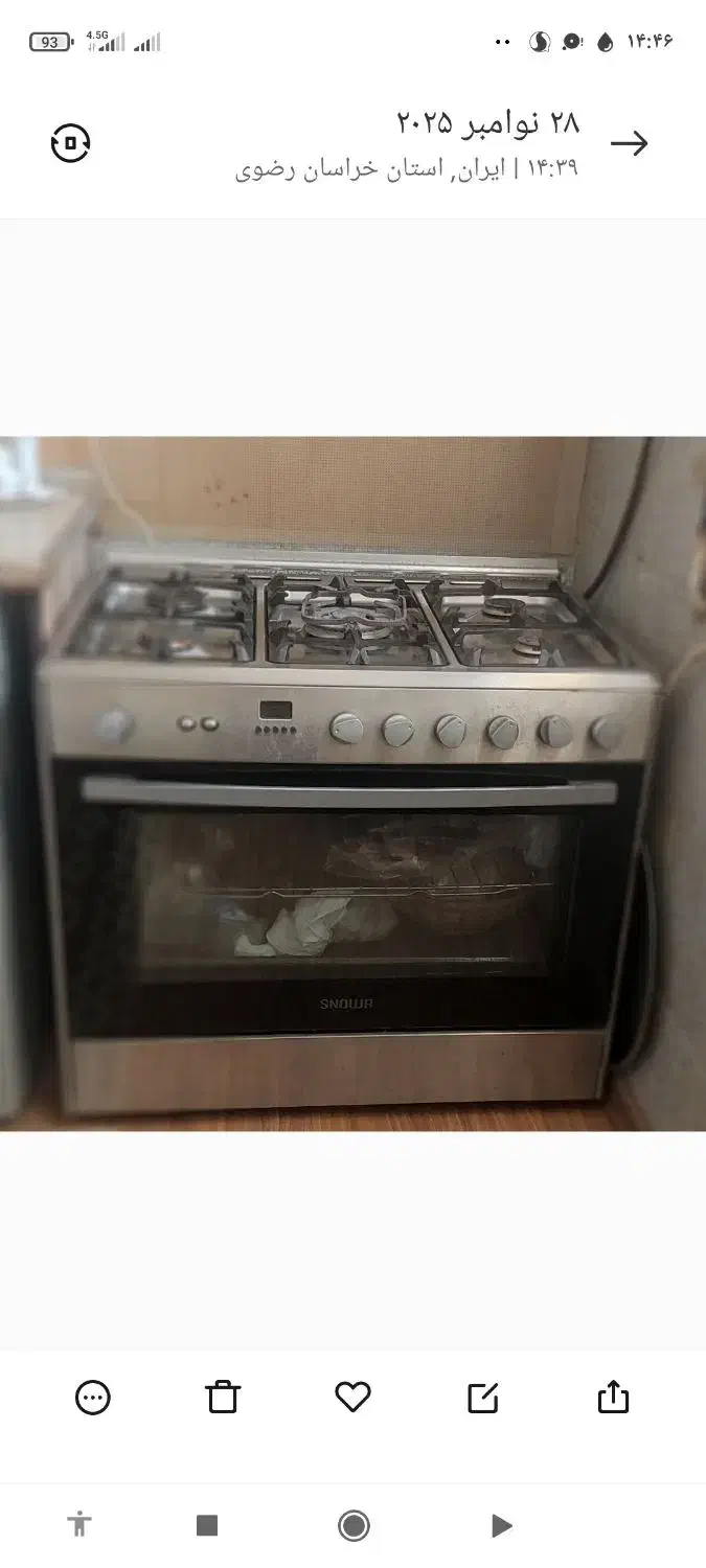 گاز|اجاق گاز و لوازم برقی پختوپز|نیشابور, هفده شهریور|دیوار