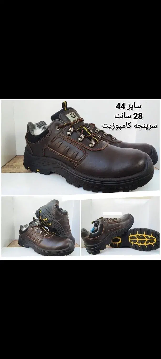 کفش ایمنی|کیف، کفش، کمربند|اهواز, بعثت|دیوار