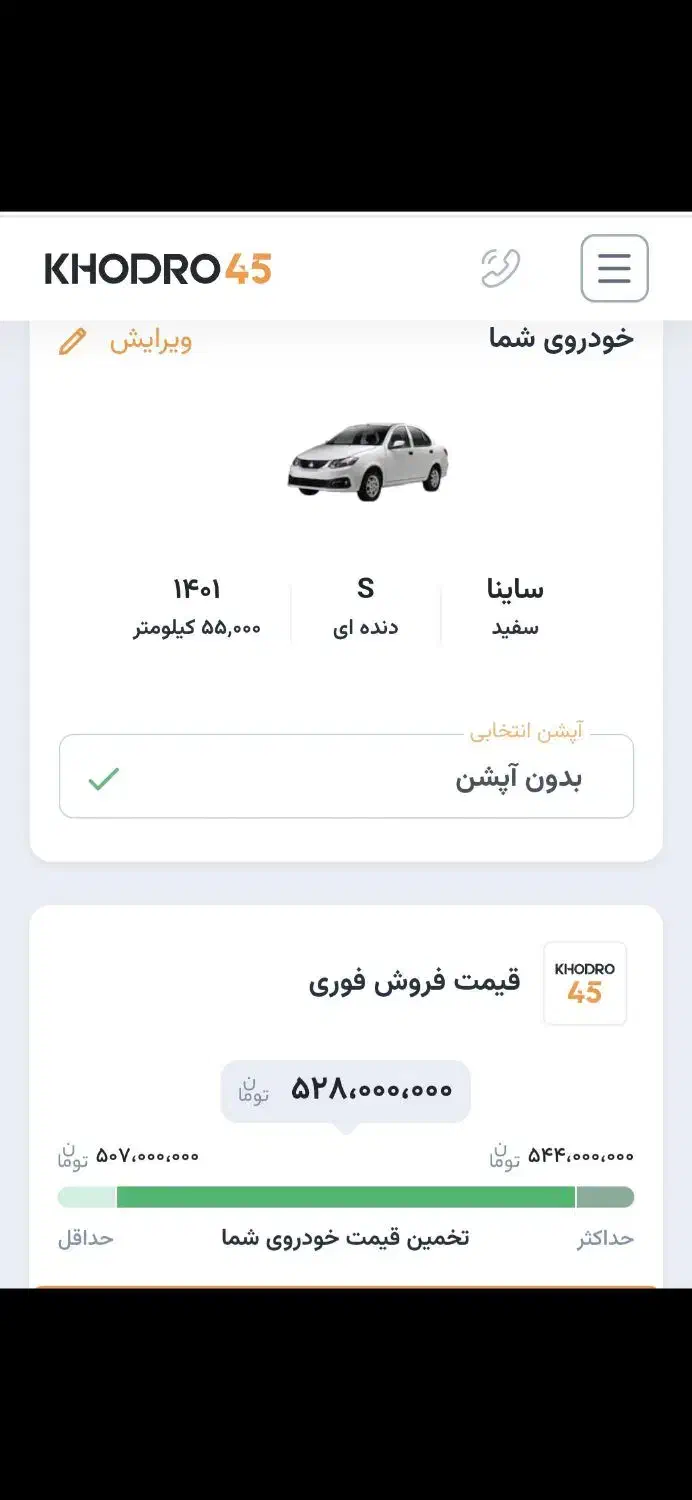 ساینا S اسفند ۱۴۰۱|خودرو سواری و وانت|سنندج, |دیوار
