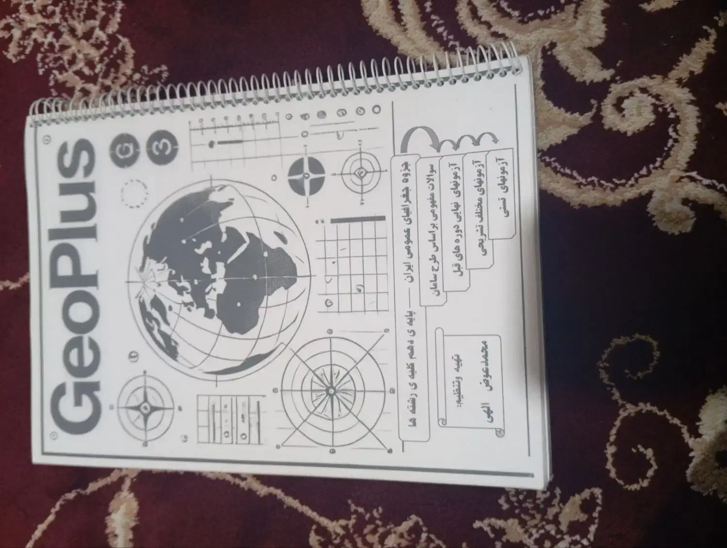 جزوه و کتاب (زبان . جغرافیا . فارسی)دهم|کتاب و مجله آموزشی|کلاله, |دیوار