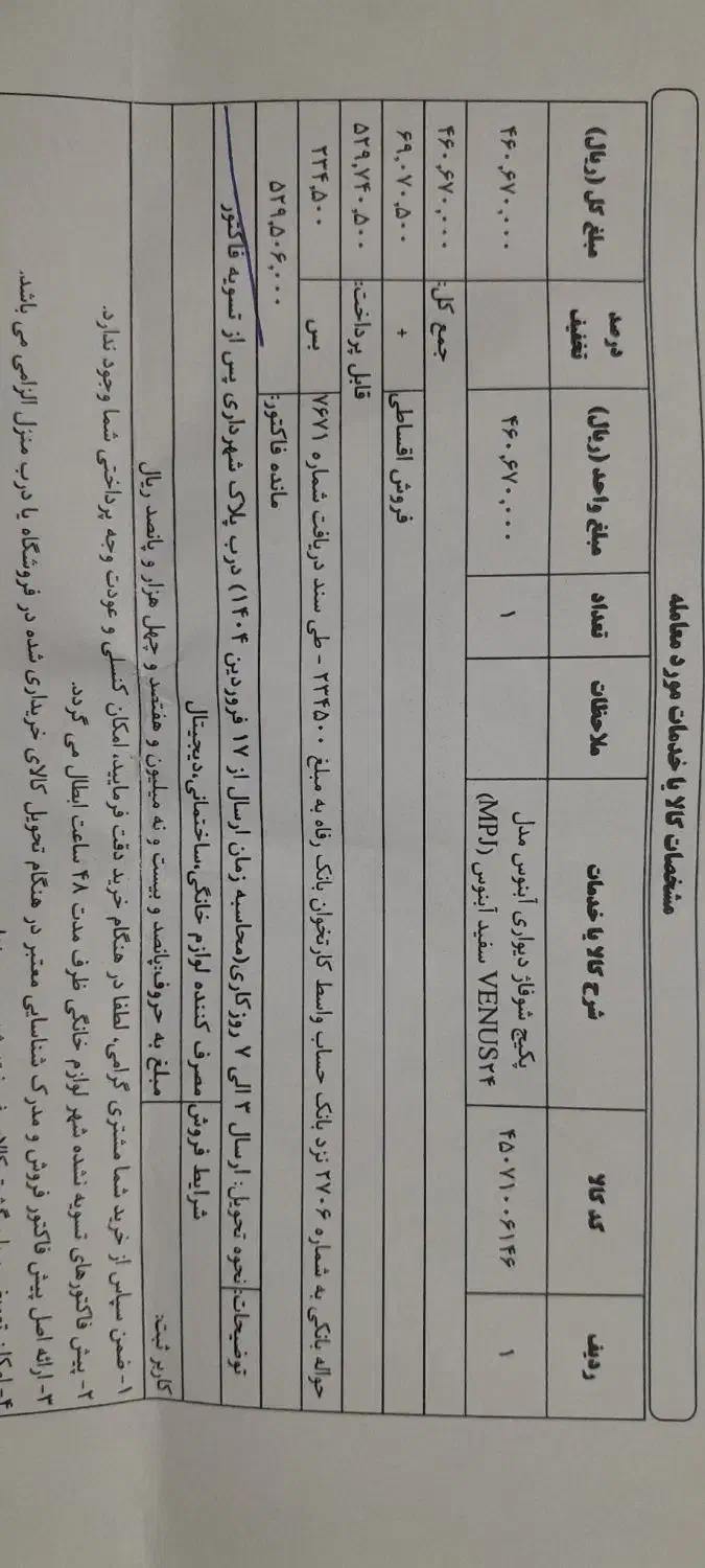 پکیج ۲۴ نو نو ایتالیایی|آبگرمکن، پکیج، شوفاژ|اصفهان, هفتون|دیوار