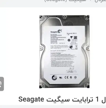 هارد یک ترابایت|قطعات و لوازم جانبی رایانه|قم, کیوانفر|دیوار