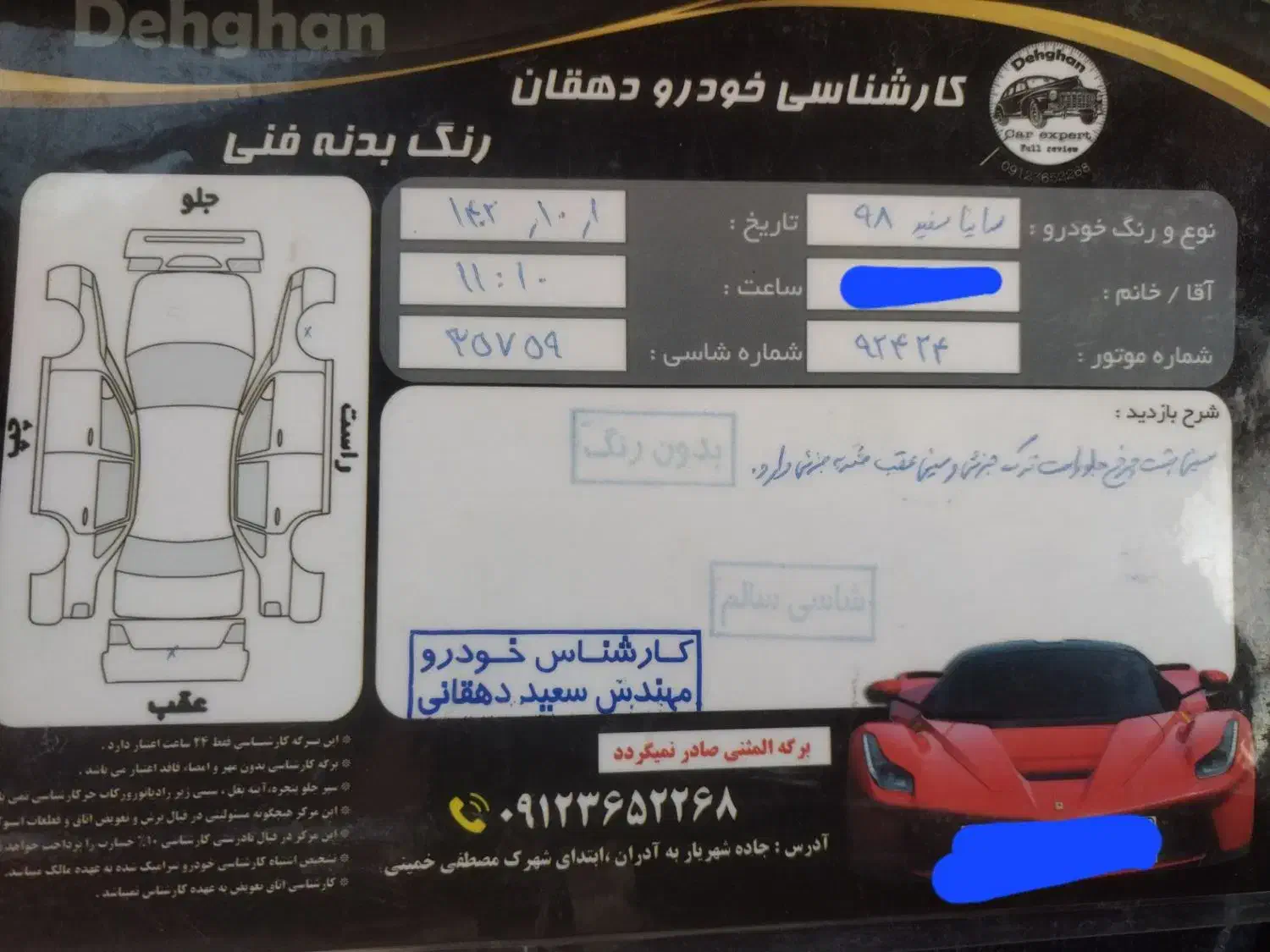 ساینا مدل98|خودرو کلاسیک|رباط‌کریم, رباط‌کریم|دیوار