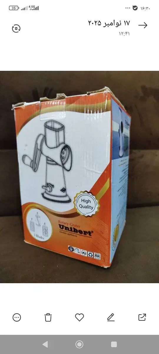 رنده همه کاره یونی برت|خردکن، آسیاب، غذاساز|گنبد کاووس, |دیوار