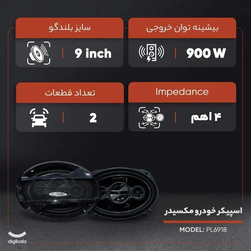یک جفت باند خودرو مکسیدر مدل 6918|قطعات یدکی و لوازم جانبی|تهران, دریا|دیوار