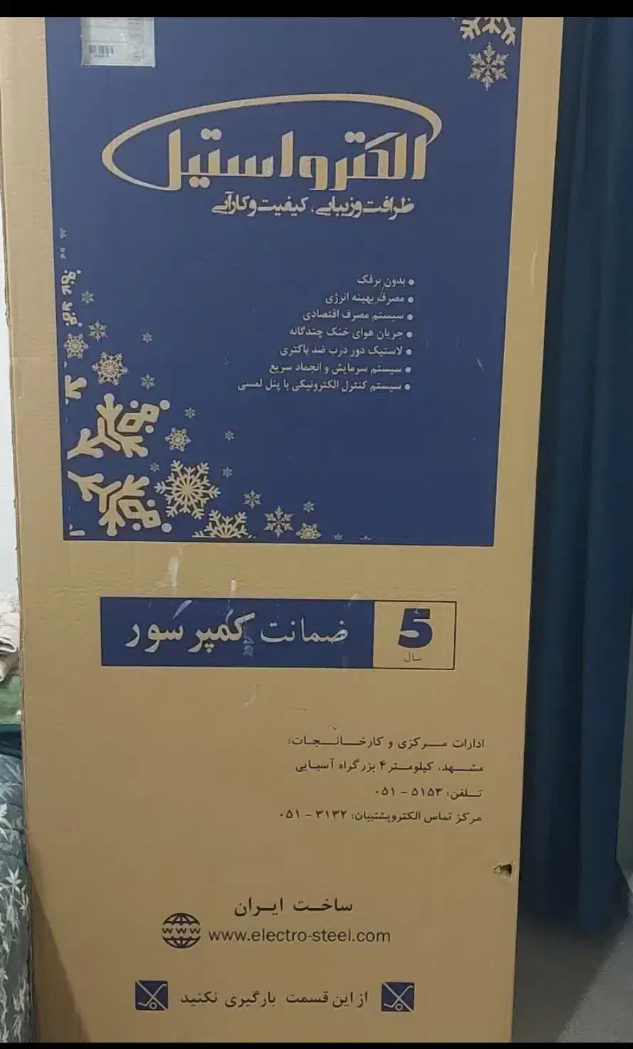 یخچال الکترواستیل نو|یخچال و فریزر|لار, |دیوار