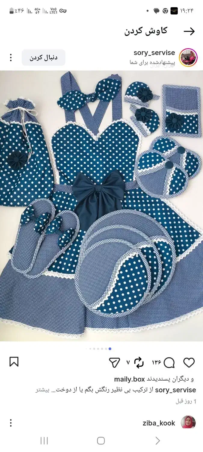 سرویس اشپز خانه|سفره، حوله، دستمال آشپزخانه|قم, کاسه گران|دیوار