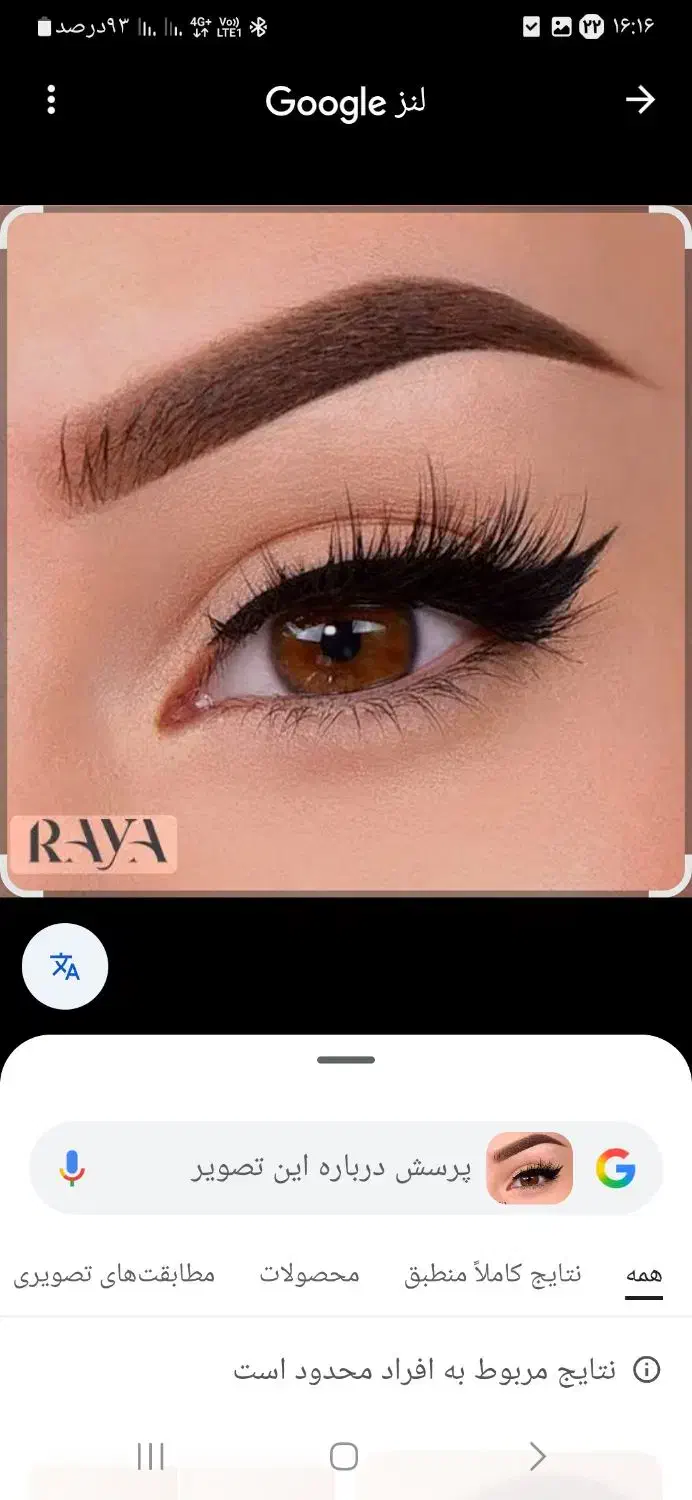 قاب و سایه ابرو|خدمات آرایشگری و زیبایی|مشهد, شهید معقول|دیوار