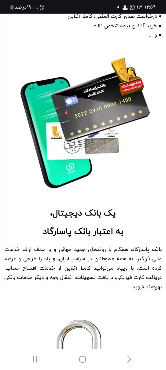 ویپاد (پاسارگارد)|کارت هدیه و تخفیف|بیرجند, |دیوار