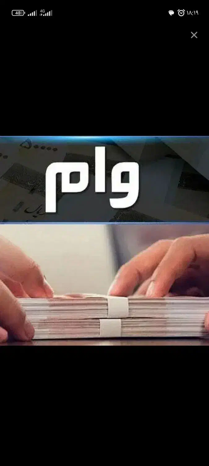 گمشده فروشنده وام مهربانی|اشیا|هشتگرد, شهرک کوثر|دیوار