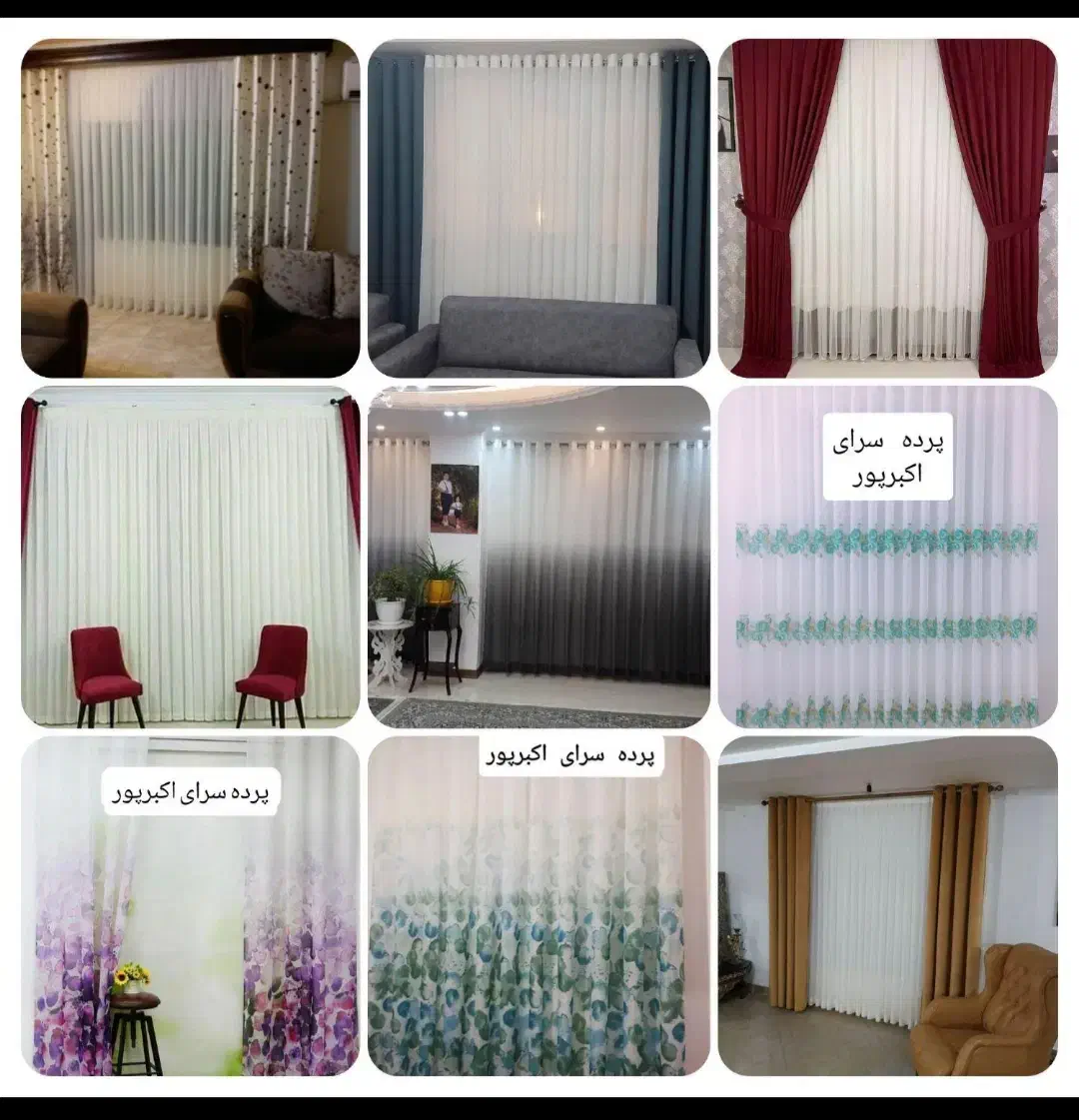 نصب  پرده|پرده، رانر، رومیزی|بجنورد, |دیوار