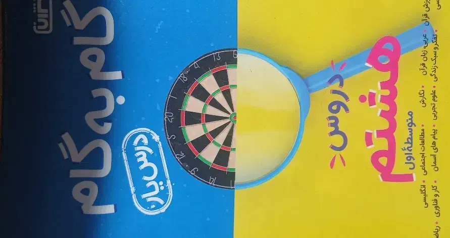 کتاب|کتاب و مجله آموزشی|آذرشهر, |دیوار