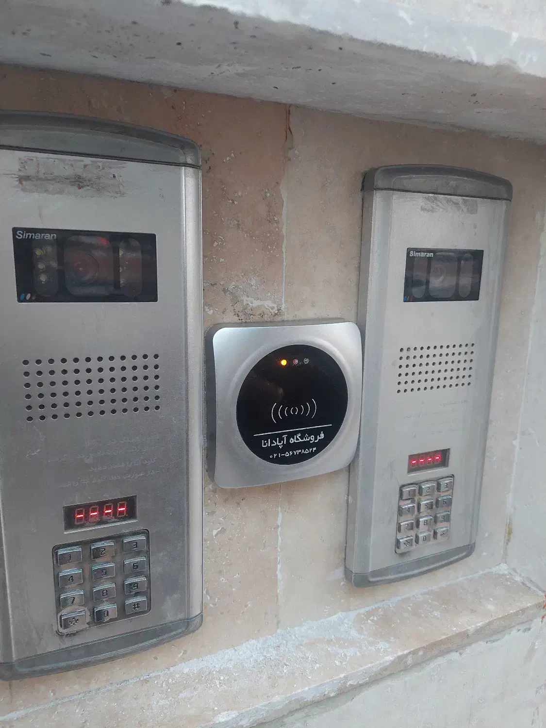 تگ و کنترل تردد آپادانا|مصالح و تجهیزات ساختمان|پرند, فاز ۵|دیوار