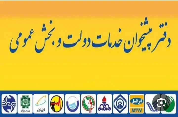 دفتر -امکانات و مجوز از ما کار ازشما|دفتر کار|نسیمشهر, |دیوار