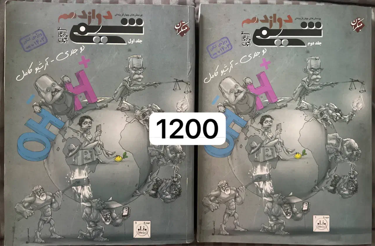 کتاب کنکور|کتاب و مجله آموزشی|ساری, |دیوار