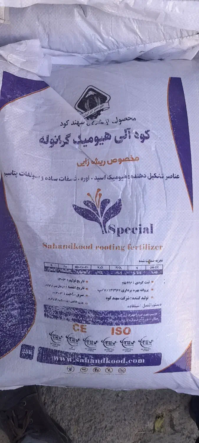 کود هیومیک الی  گرانوله|خدمات باغبانی و درختکاری|بیستون, |دیوار