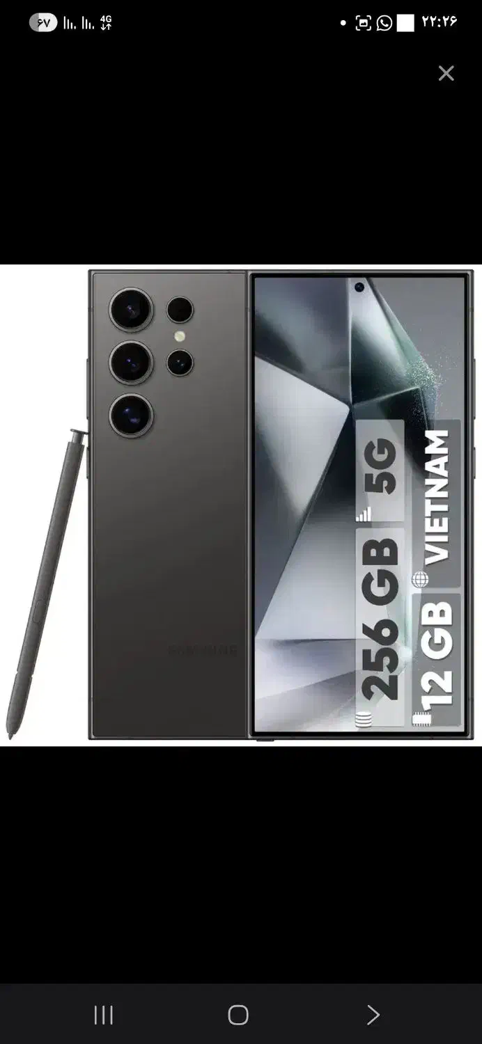 گوشیS24 ultra فروش فوری|موبایل|سیرجان, |دیوار