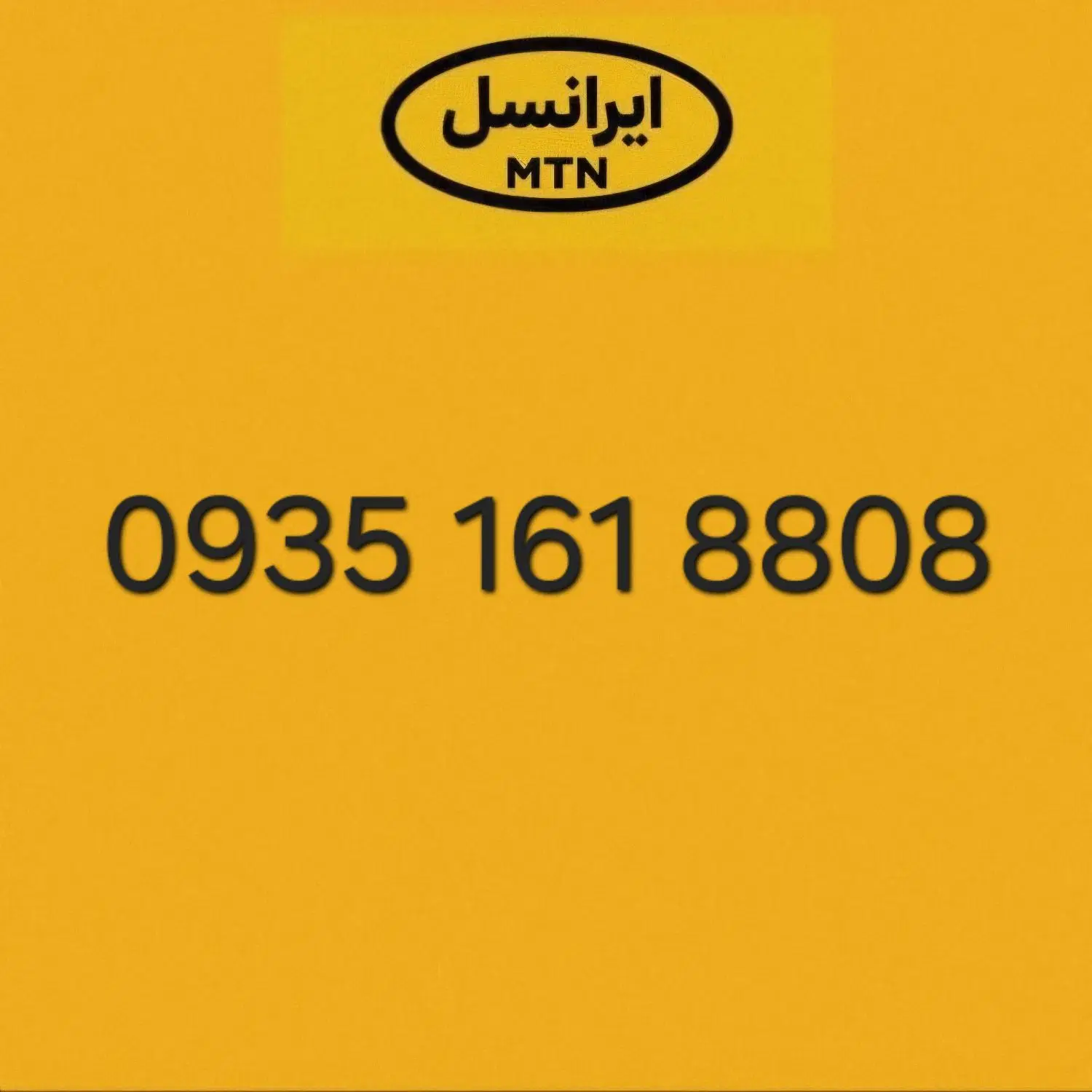 0935.161.8808|سیم‌کارت|اراک, |دیوار