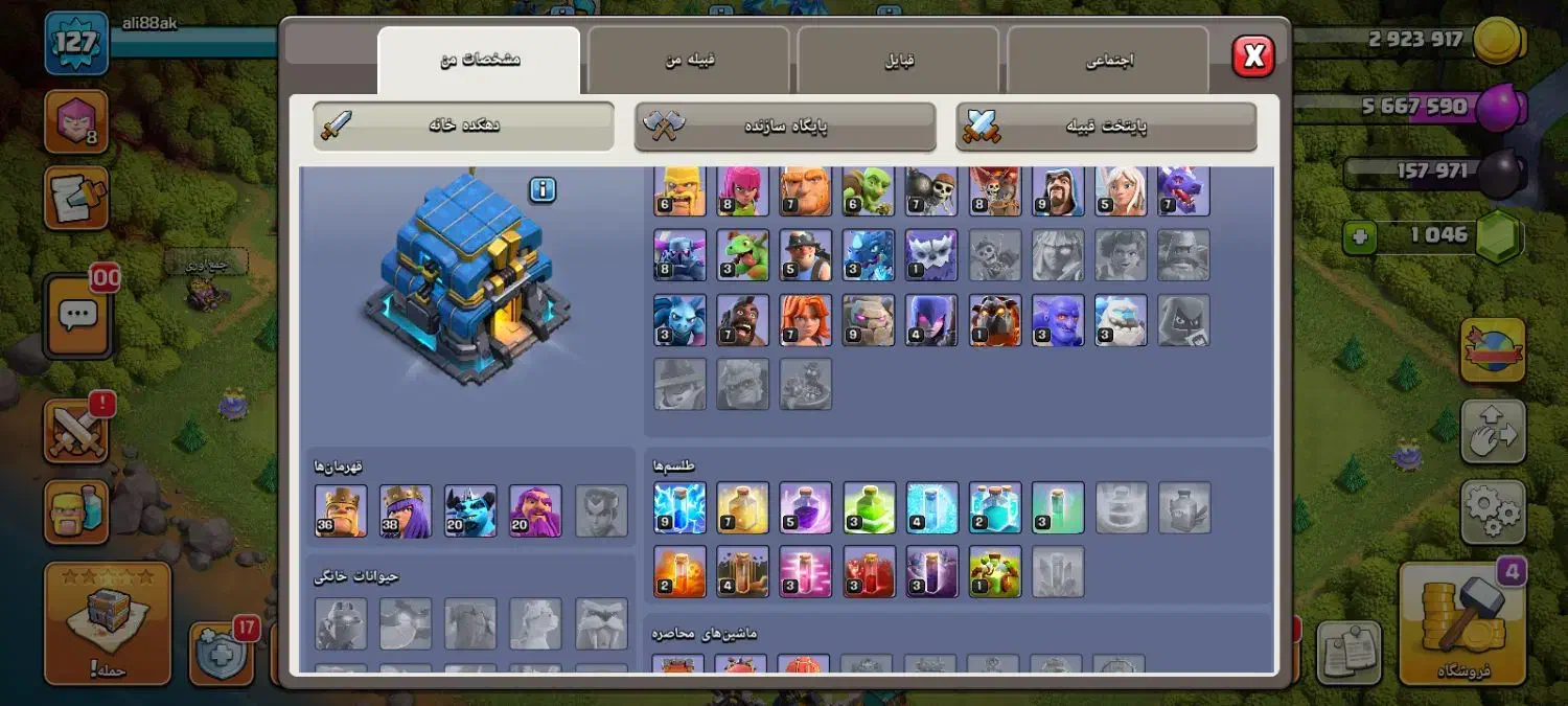 کلش رویال واف کلنز جفت|کنسول، بازی ویدئویی و آنلاین|زابل, |دیوار