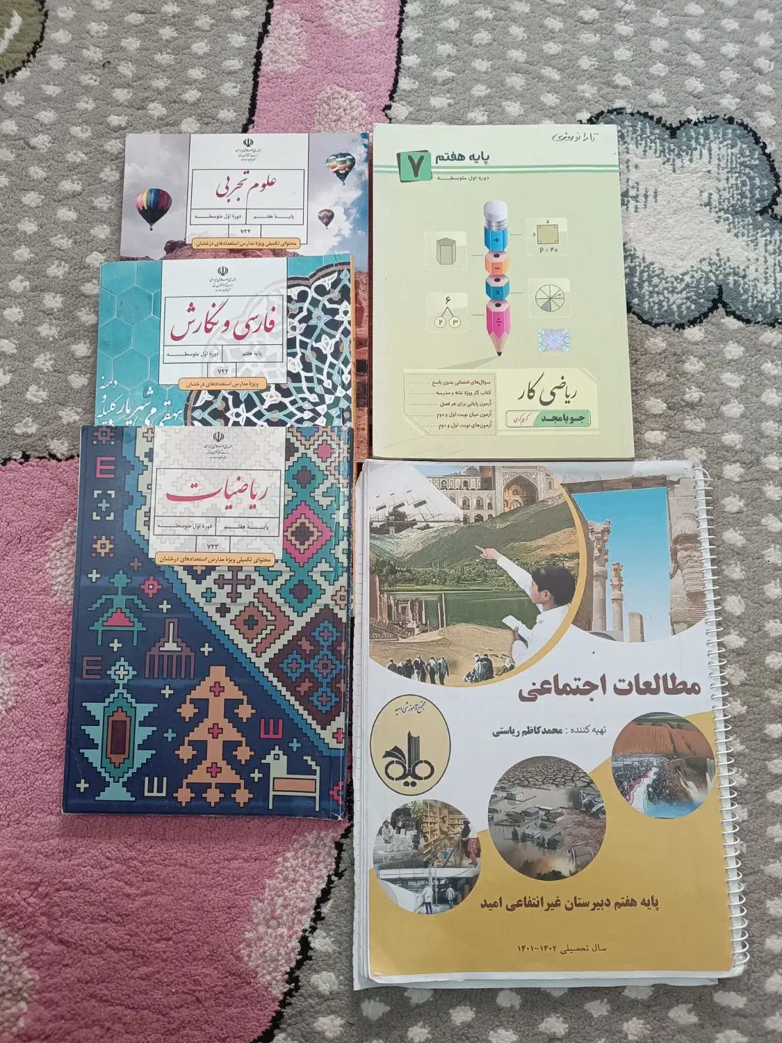 کتاب استعداد درخشان پایه هفتم،هفتم تک،ریاضی کارمجد|کتاب و مجله آموزشی|مشهد, الهیه|دیوار