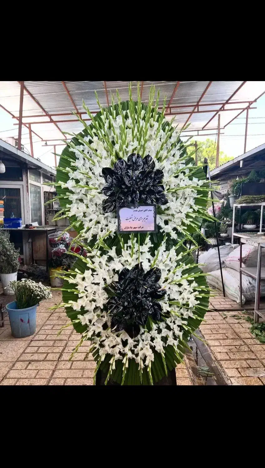 پخش تاج های تبریک تسلیت افتتاحیه ارسال رایگان|گل و گیاه طبیعی|ری, بازار گل خاوران|دیوار