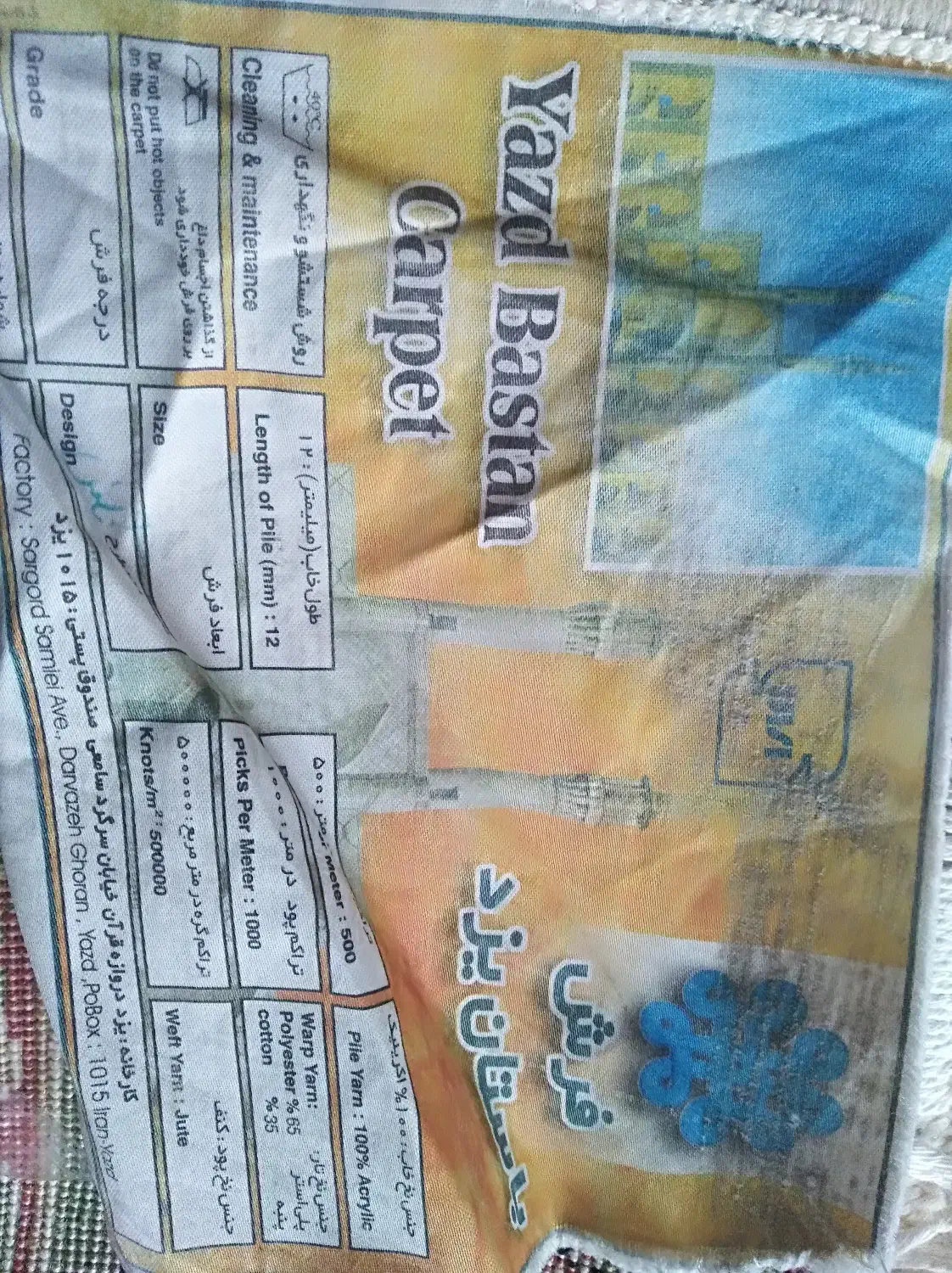 فروش فرش9متری|فرش|شیراز, شهرک سراج‎|دیوار