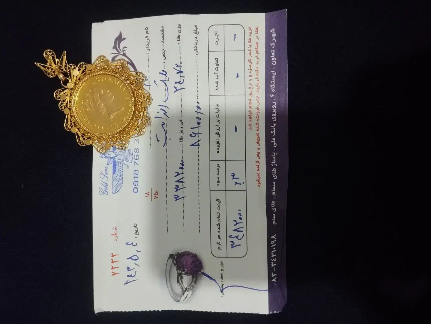 فروش طلا پایه و200پلاک الیزابت|جواهرات|تهران, تهرانسر مرکزی|دیوار