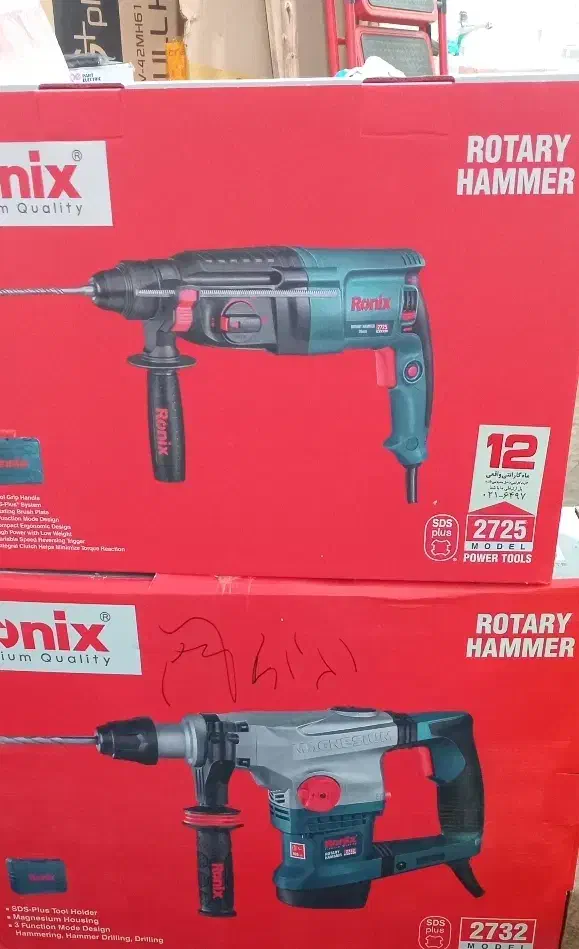 دوعدد دریل بتن کن ۳کیلویی و۵کیلویی رونیکس|ابزارآلات|خسروشاه, |دیوار