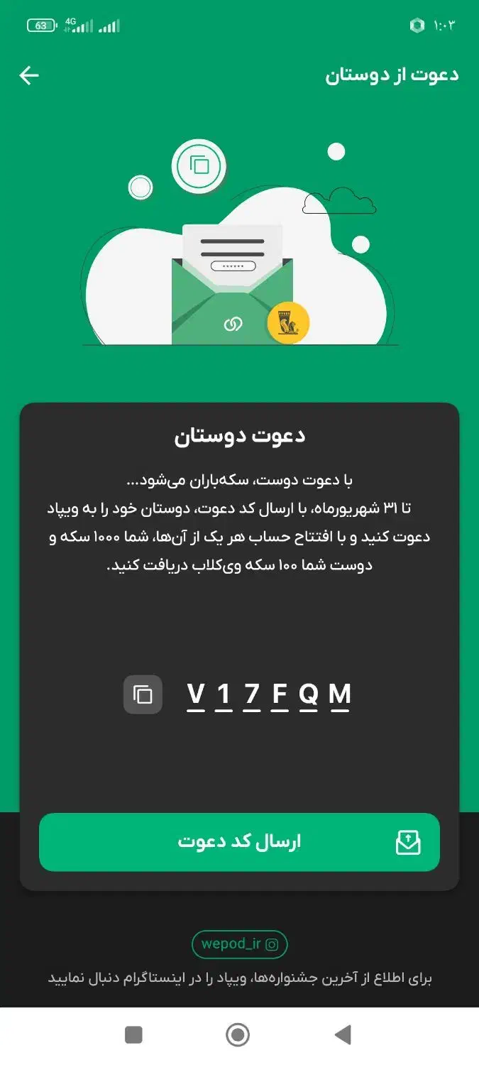 با نصب ویپاد ۱۰۰هزارتومان هدیه بگیر|کارت هدیه و تخفیف|تهران, تهرانپارس غربی|دیوار
