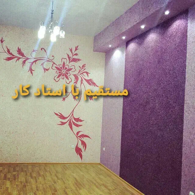 بلکا نصب وفروش نصب کاغذ یواری مستقیم با استاد کار|خدمات پیشه و مهارت|تهران, افسریه جنوبی|دیوار