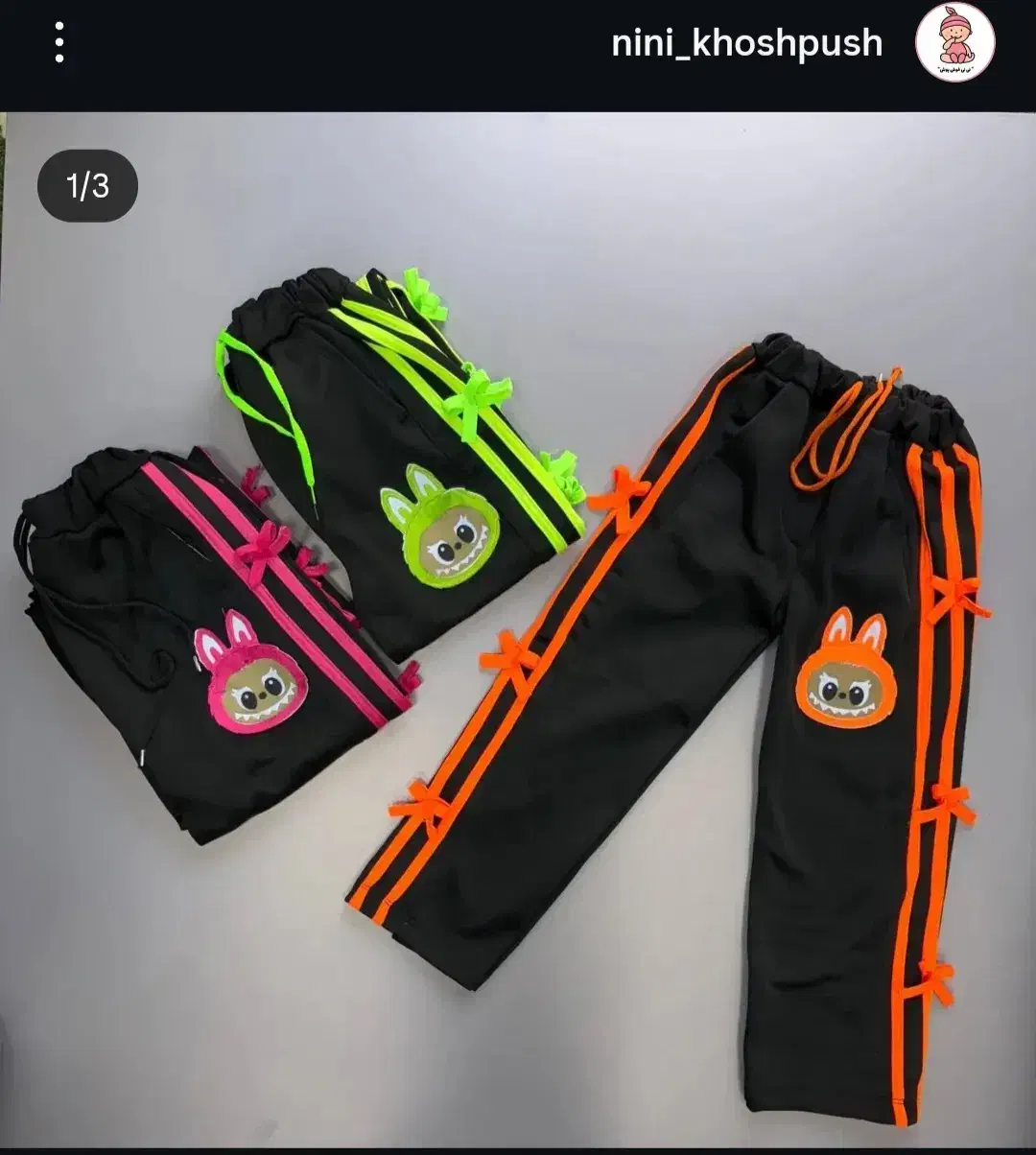 شلوار بچگانه|کفش و لباس بچه|عطاملک, |دیوار