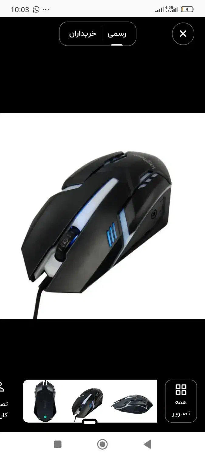 موس ماوس|قطعات و لوازم جانبی رایانه|نجف‌آباد, امام خمینی|دیوار