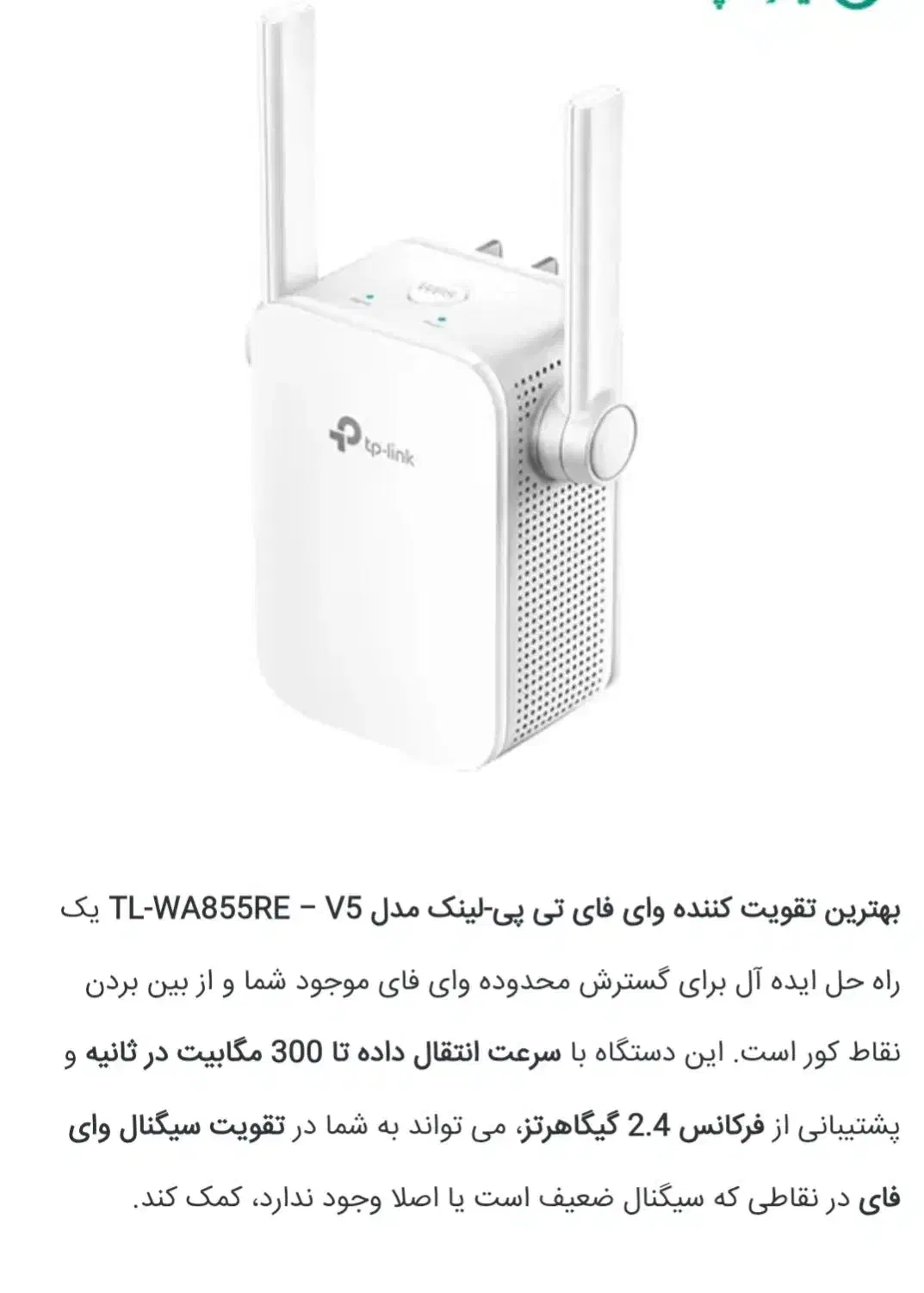 تقویتکننده اینترنت بیسیم خانگی دو آنتن|مودم و تجهیزات شبکه|اراک, |دیوار