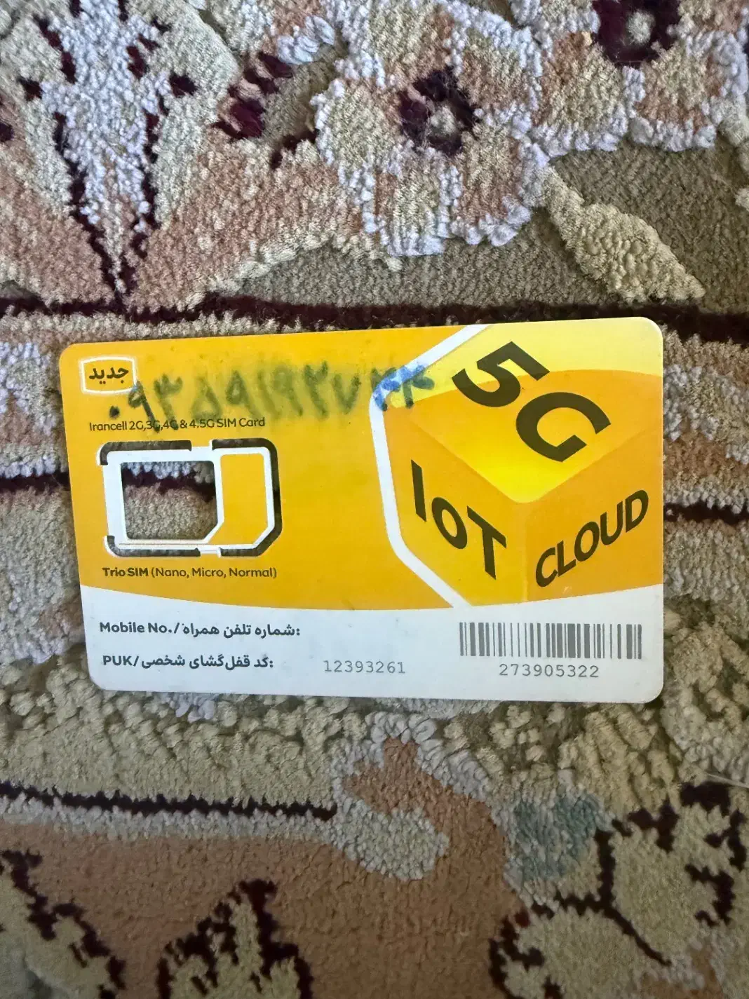 09359192744|سیم‌کارت|اهواز, زیتون کارمندی|دیوار