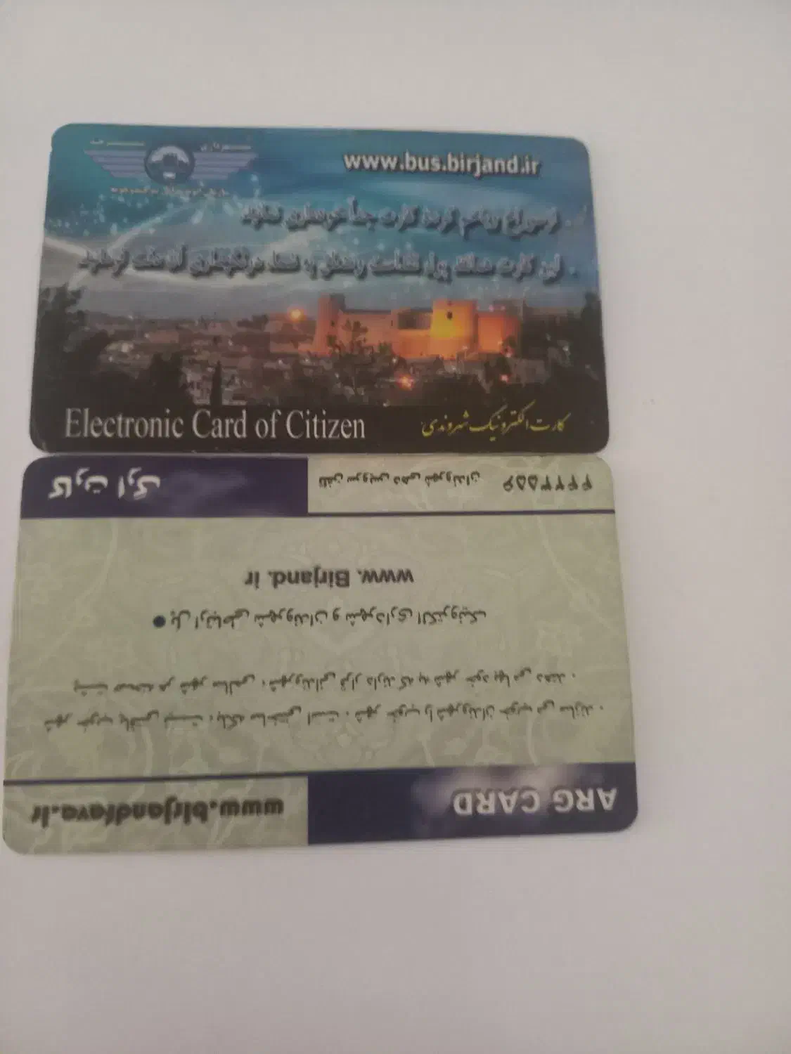 مدارک‌گم‌شده|اشیا|بیرجند, |دیوار