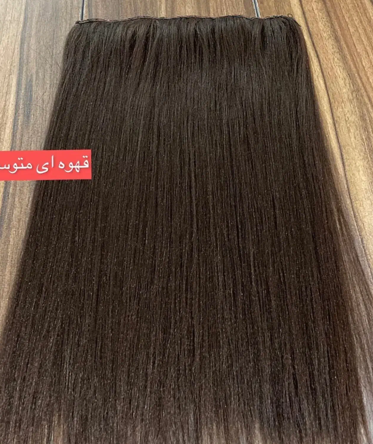 اکستنشن موقت کلیپسی|آرایشی، بهداشتی، درمانی|مشهد, ویلاشهر|دیوار