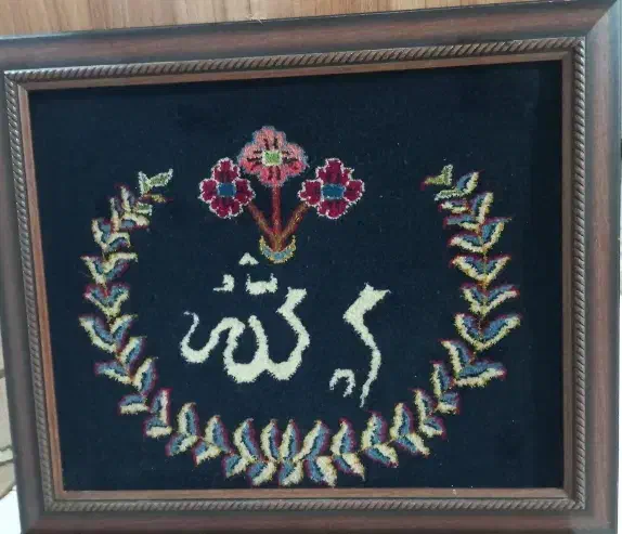 تابلو فرش|تابلو فرش|گلبهار, شهر جدید گلبهار|دیوار