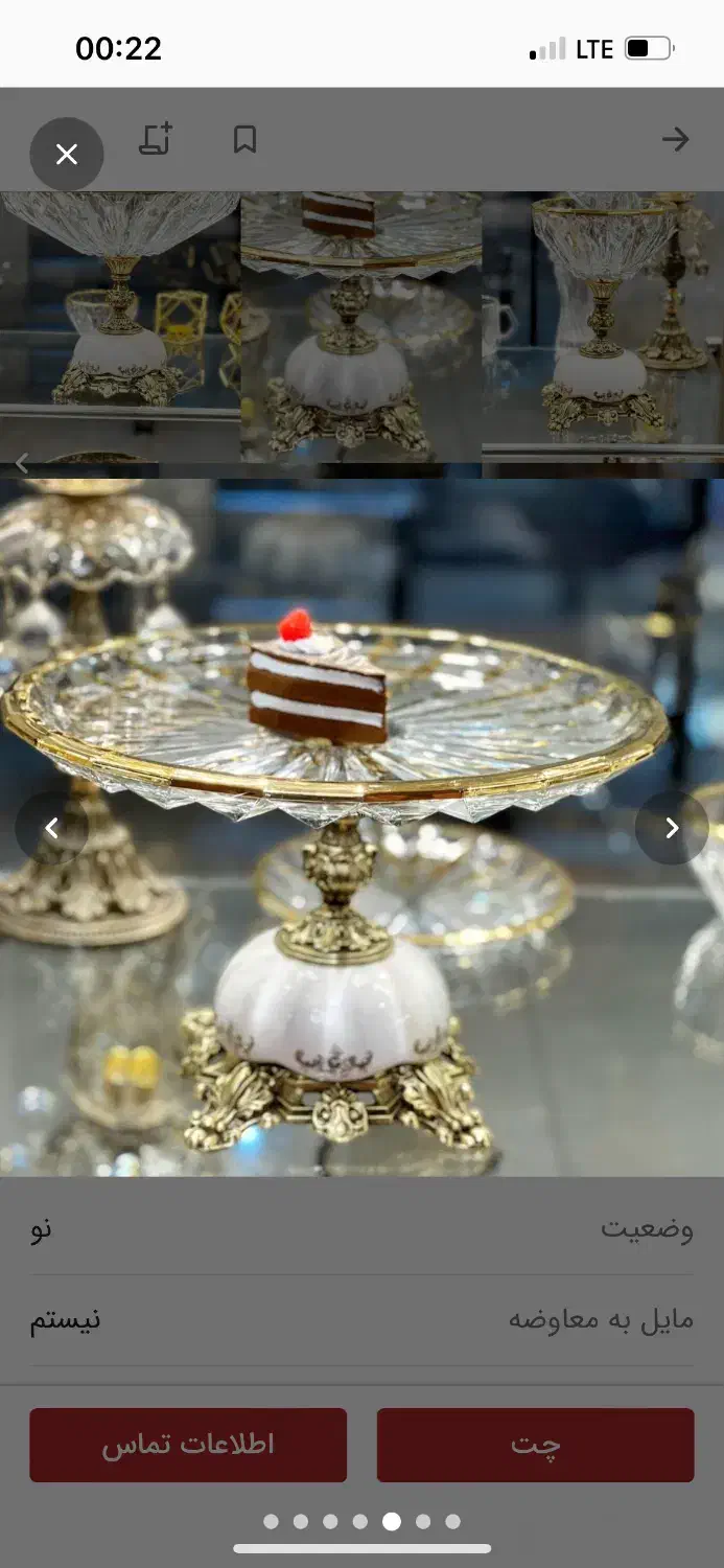 سرویس پذیرایی کریستال لب طلا|ظروف سرو و پذیرایی|قم, هنرستان|دیوار