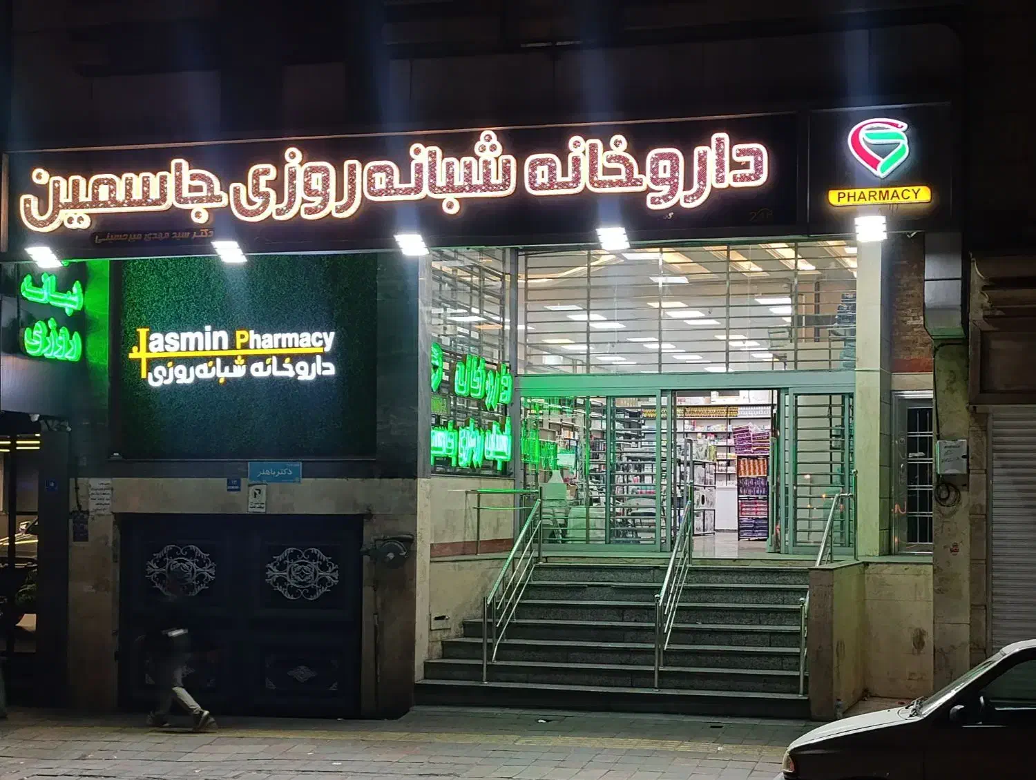 تکنسین داروخانه /فروشنده آرایشی و بهداشتی / خدمات|استخدام درمانی، زیبایی، بهداشتی|تهران, حکمت|دیوار