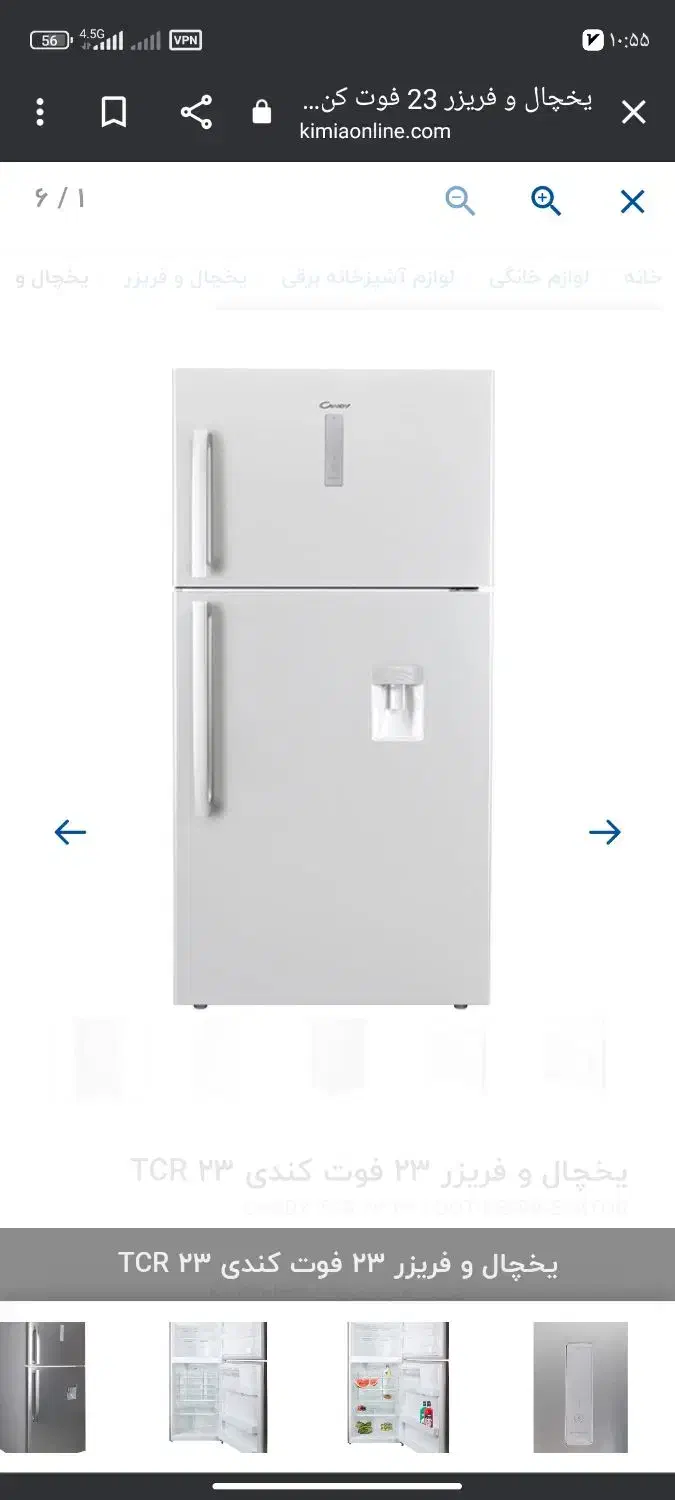 یخچال فریزر.فروش خانگی|یخچال و فریزر|چاف و چمخاله, |دیوار