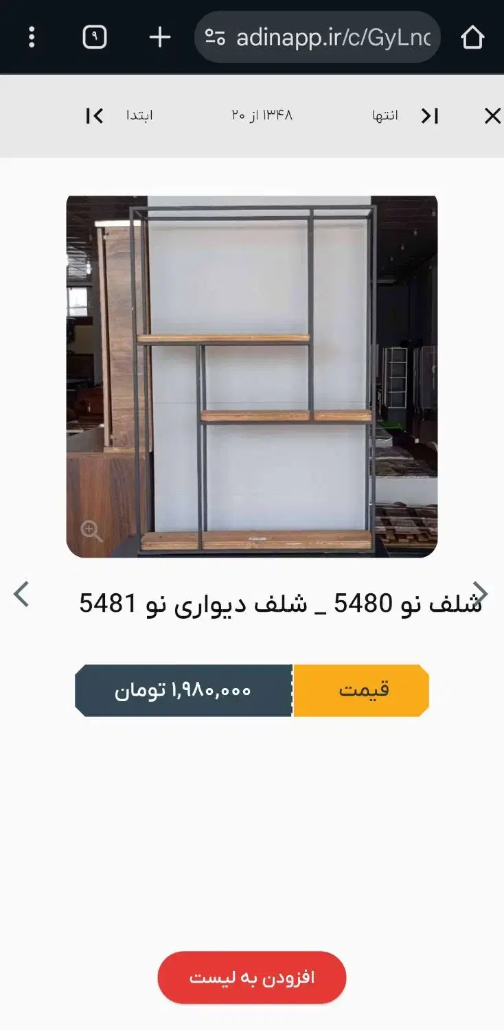 انواع شلف دیواری|کتابخانه، شلف، قفسههای دیواری|خورموج, |دیوار