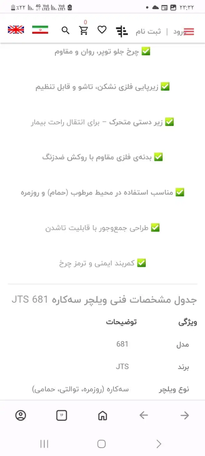 ویلچر نوی نو|آرایشی، بهداشتی، درمانی|قزوین, |دیوار