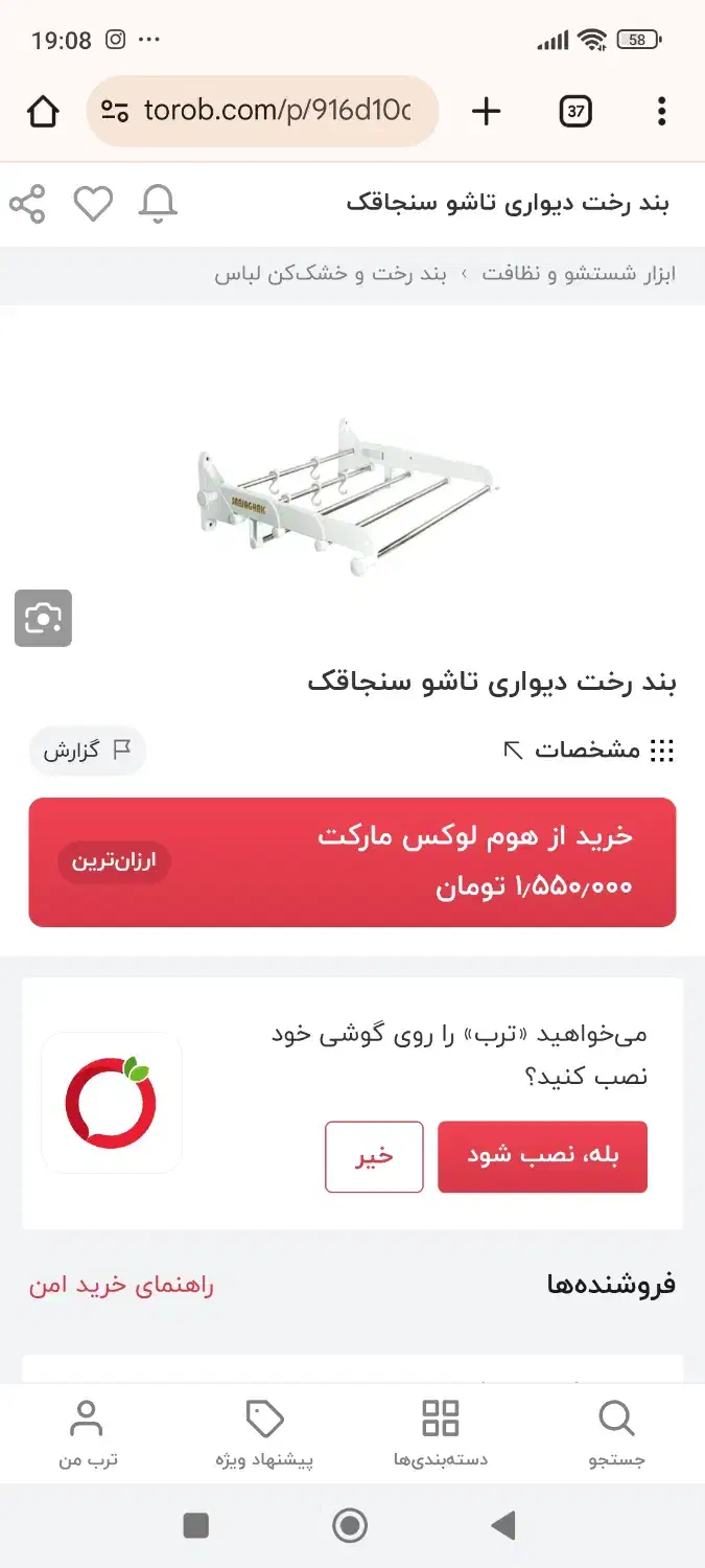 بند رخت کشویی|بندرخت و رخت‌آویز|اراک, |دیوار