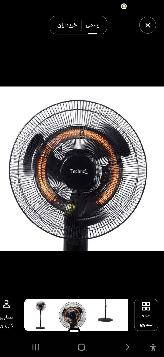 پخش انواع بخاری برقی وگازی و هیتر|بخاری، هیتر، شومینه|مشهد, کوشش|دیوار