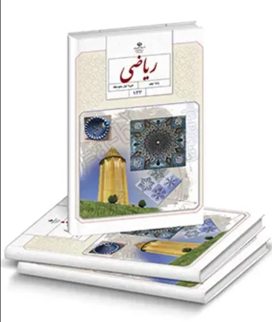 تدریس خصوصی ریاضی توسط مدرس خانم|خدمات آموزشی|رودسر, |دیوار