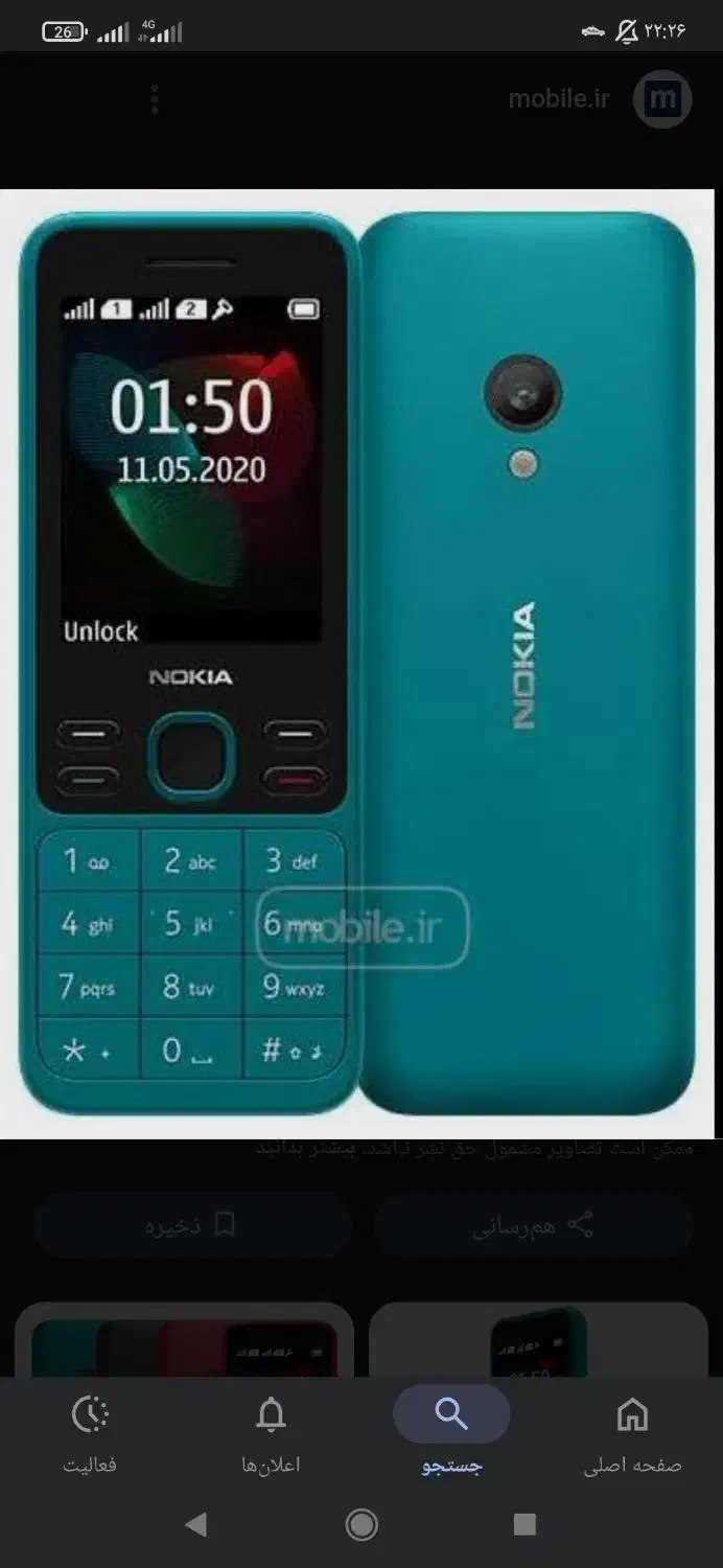 نوکیا 150|موبایل|سبزوار, امیریه|دیوار