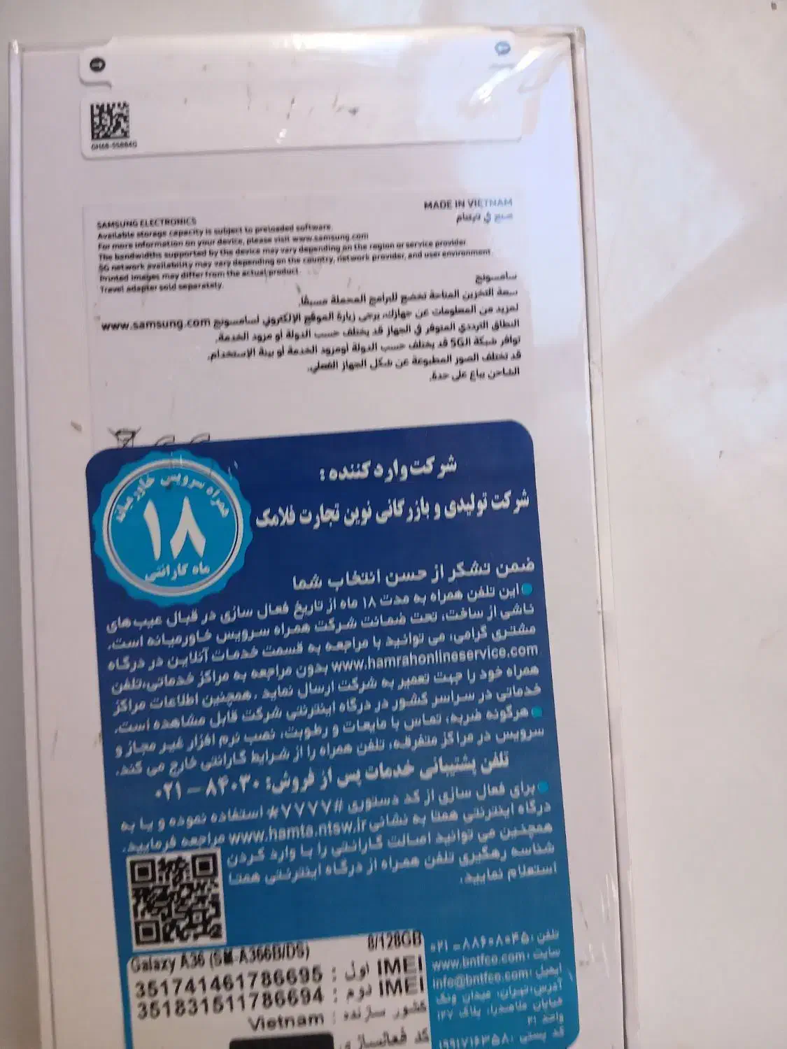 A36 5G(پلمپ)|موبایل|ایلام, |دیوار