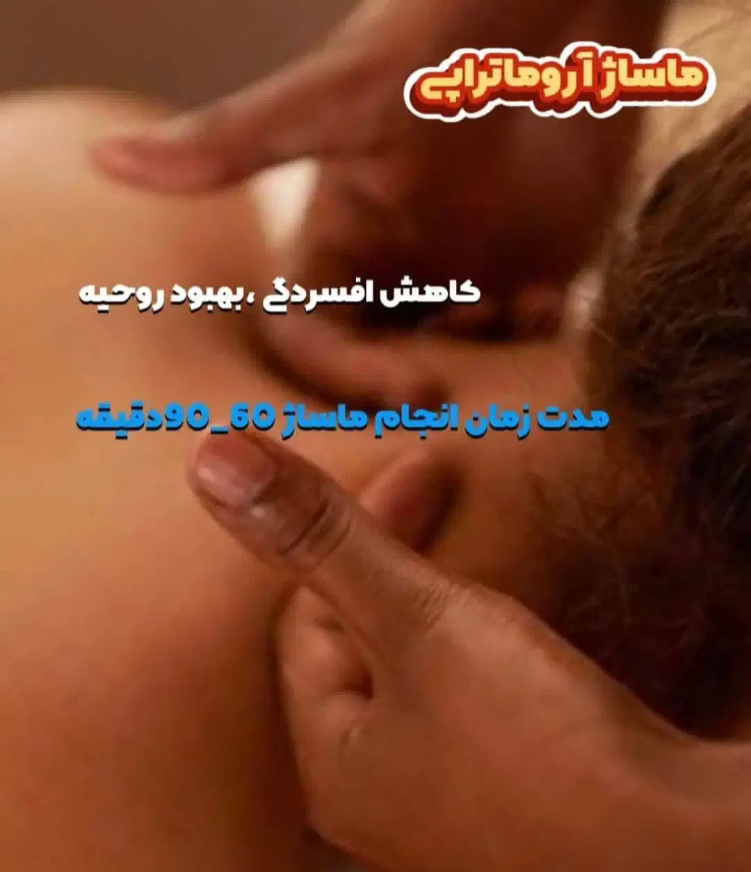 خدمات ماساژ اسپا|خدمات آرایشگری و زیبایی|کیش, |دیوار