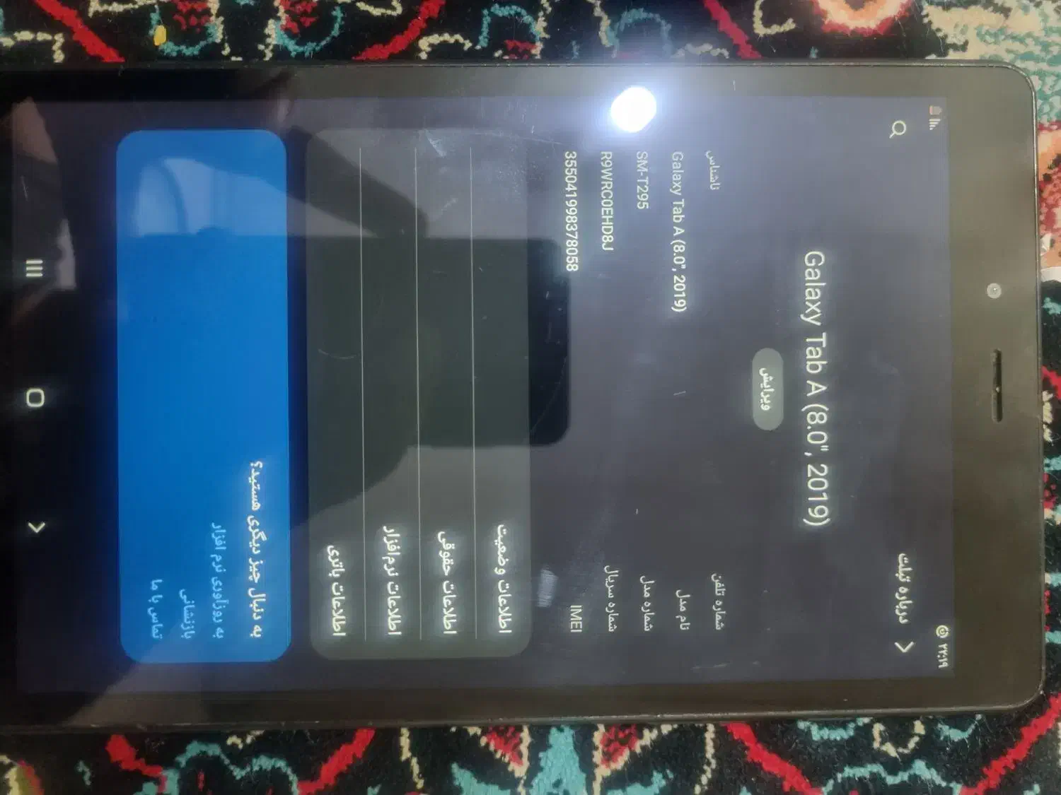 تبلت سامسونگ|تبلت|لنجان, |دیوار